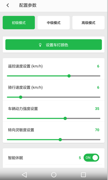 帶您了解阿爾郎平衡車APP小郎之家